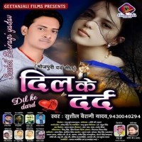 Dil Ke Dard
