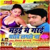 Madai Me Gadri Dharawe Lagle Na