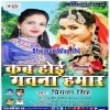 Abka Chahi