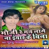 Pyar Ke Rog Laga Ke Pagal Kailu