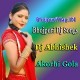 Chester Mein Tester Satake (Khesar Lal Yadav)