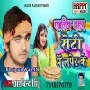 Khaleb Zahar Roti Me Lapet Ke