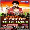 Ladaiya Lad Ke Aaiha Na Mix