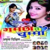 Aadhi Raat Mein