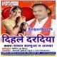 Kare Choye Choye Dj