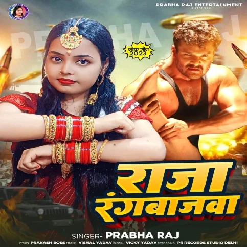 Raja Rangbaj (Prabha Raj)