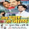 Piya Bhula Gaila Ka