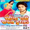 Dole Dhire Dhire