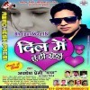 Dil Na Dena Mohabbat Me Tut Jata Hai
