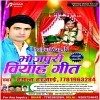 Tilak Ka Chadhai Apan Didiya Beche Aail Ba