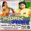 Akhbar Lekha Badlelu Bhatar