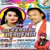Babu Saheb Khaile