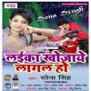 Balam Nach Dekhawa Ke