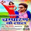 Aail Barat Jab Bhail Jaimala