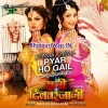 Dj Wala Bhai Volume Kara High