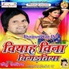 Tohra Odhani Pe Sutalka Bhor Na Pari