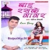 Badu Ras Ke Gaagar