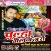 Bhatara Ke Ka Debu