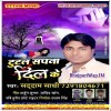 Dhoka Tu Hamke Dihalu