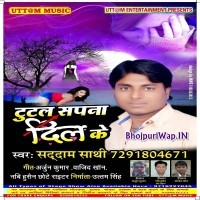 Tutal Sapna Dil Ke