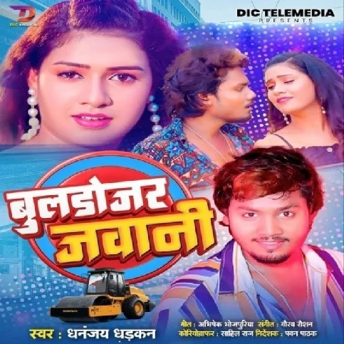 Buldozer Jawani (Dhananjay Dhadkan, Varsha Tiwari)