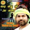 Yaad Kehu Ke Aa Jala