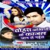 Tohar Ankhiya Ke Kajal Jaan Le Gail