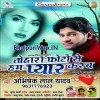 Pyar Ka Naam To Bas Judai Hai