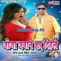 Jija Jawan Kar Dihale