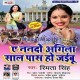 Agila Sal Pass Ho Jaibu