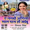 Agila Sal Pass Ho Jaibu