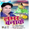 Lover Banake