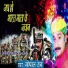 Jai Ho Bharat Mata Ke Jawan