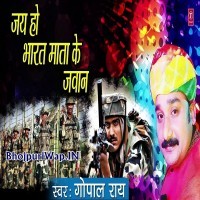 Jai Ho Bharat Mata Ke Jawan