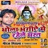 Gaja Bhangwe Me Rahele Mast Mast Dj Remix Song