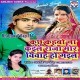 Jab Se Chadhi Gailu Dholi