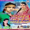 Jab Se Chadhi Gailu Dholi