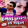 Gawana Kara Ke Jahiya Se Gaila