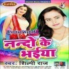 Ae Nanado Ke Bhaiya