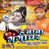 Miksi Mangwa Dihi Raura