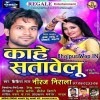 Sapne Me Apne Se Ratiya Bhij Gail Ba Saya Re Dj Remix Song