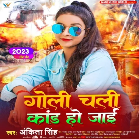 Goli Chali Kand Ho Jai (Ankita Singh)