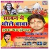 Sawan Me Bhole Baba Hamro Pyar Ho Gail