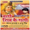 Bhola Ji Ke Bhakti Me Bada Ba Power