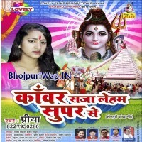 Kanwar Saja Leham Super Se