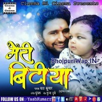 Meri Bitiya