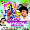 Kalh Somari Hauwe Pawan Samaiya