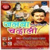 Sawan Me Khayee Lehani Lahsun Pyaj Dj Remix Song