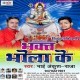 Jag Me Hai Ek Saccha Tera Darbar Jogiya