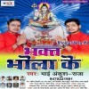 Jag Me Hai Ek Saccha Tera Darbar Jogiya